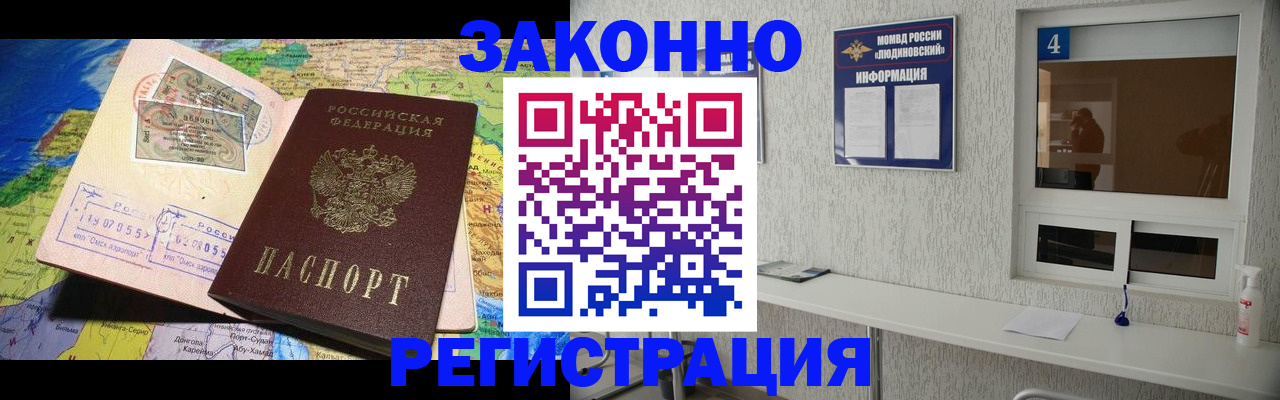 временная прописка в Петухово