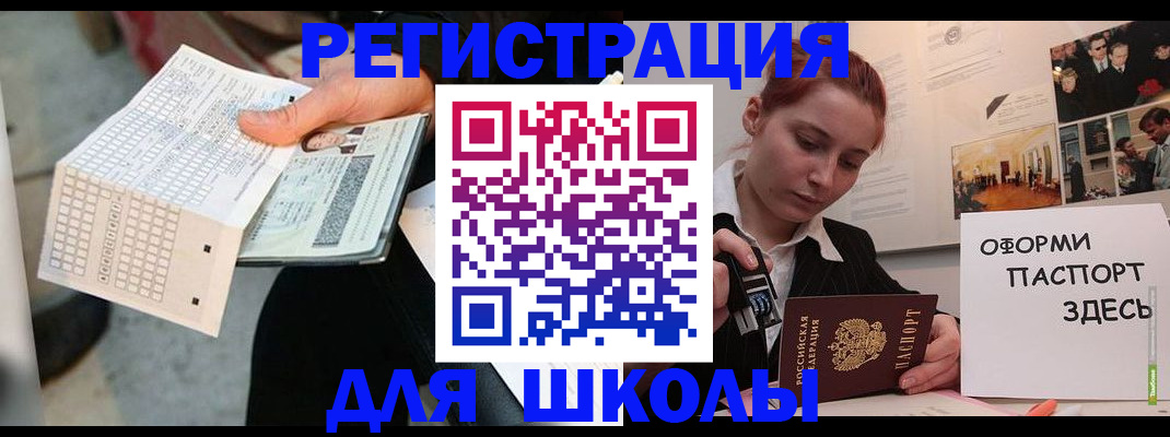 временная регистрация для всех в Петухово