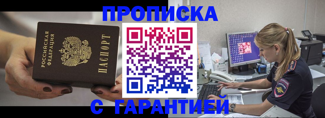 регистрация в Петухово