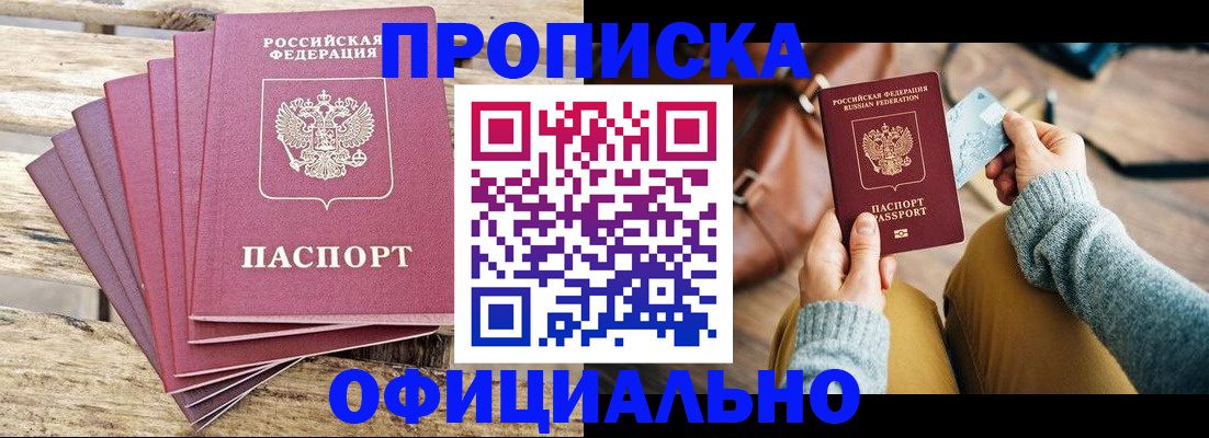 где прописаться в Петухово