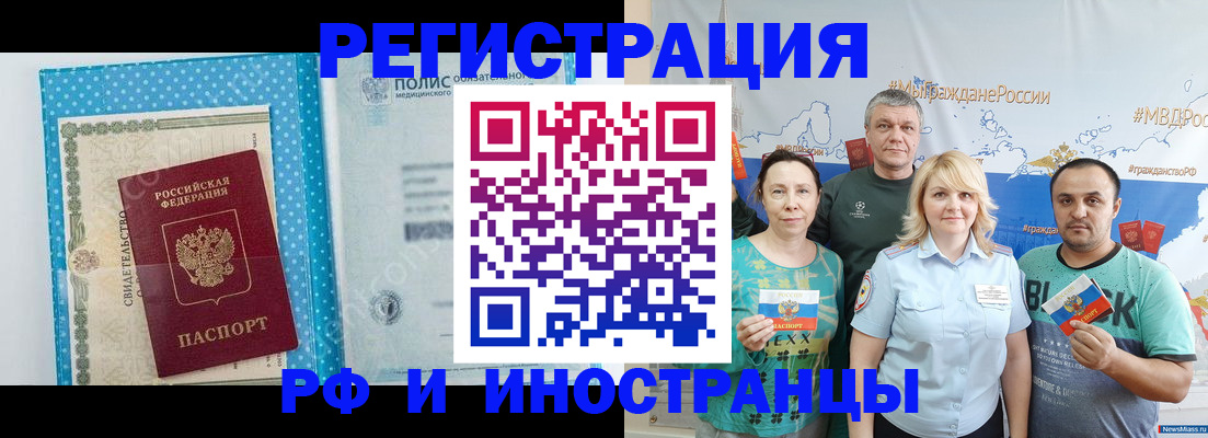 прописка иностранных граждан в Петухово